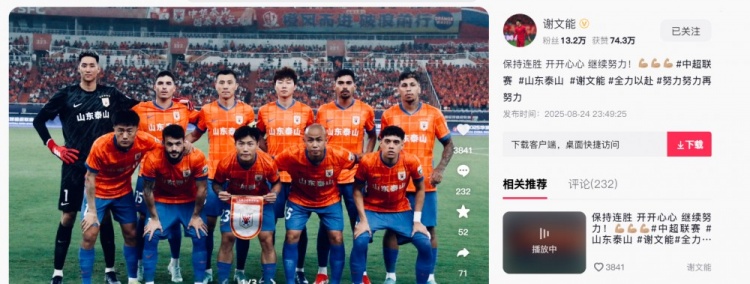 PP电子官方-三连胜！谢文能发文：保持连胜，开开心心，继续努力！