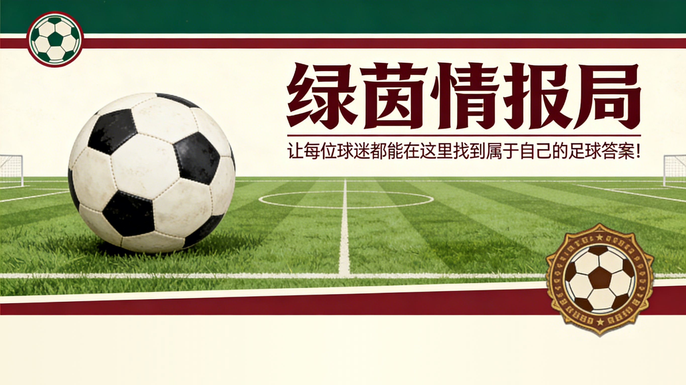PP电子官方-视频 - 托蒂：“欧冠资格？我们只能寄希望于其他球队犯错”
